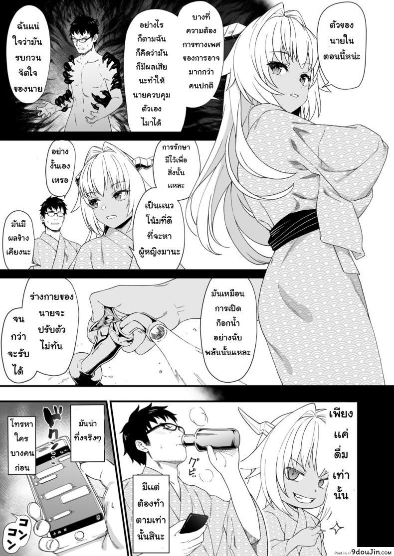 อ่านโดจิน ผู้ช่วยสืบพันธุ์ [Athome Shuka (Takunomi)] Enjo Kouhai ภาค 08 (แปลไทย) หน้าที่ 6