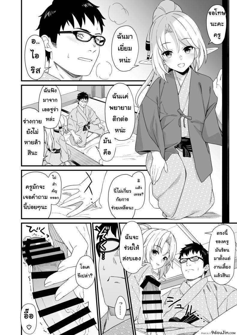 อ่านโดจิน ผู้ช่วยสืบพันธุ์ [Athome Shuka (Takunomi)] Enjo Kouhai ภาค 08 (แปลไทย) หน้าที่ 7