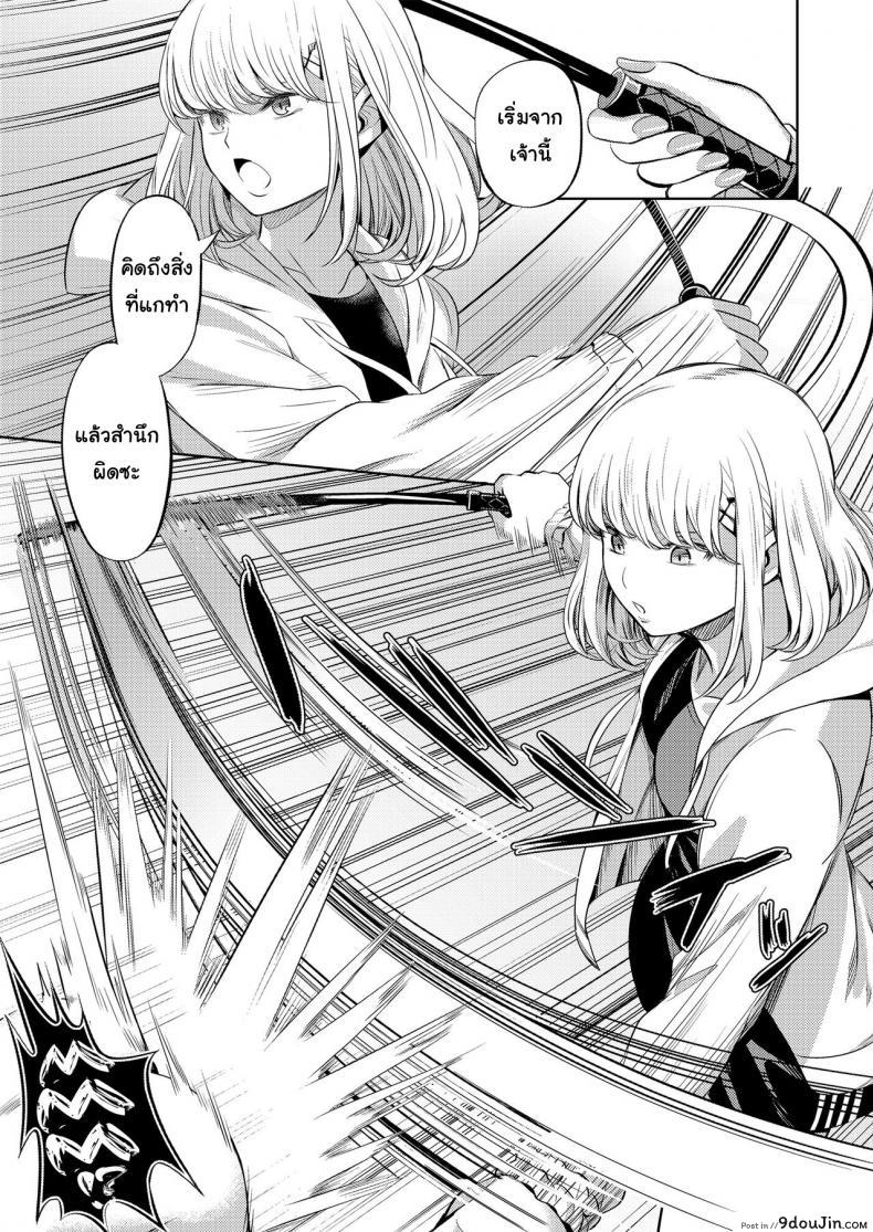 อ่านโดจิน จงรู้ไว้หญิงใหญ่สุด [Yamahata Rian] Shihai no Gakusha (Girls ForM Vol. 15) ภาค 2 แปลไทย หน้าที่ 25