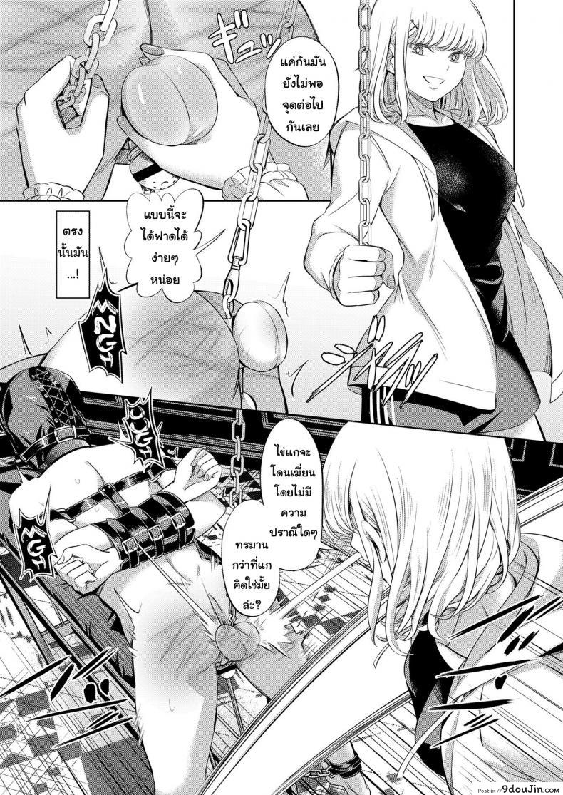 อ่านโดจิน จงรู้ไว้หญิงใหญ่สุด [Yamahata Rian] Shihai no Gakusha (Girls ForM Vol. 15) ภาค 2 แปลไทย หน้าที่ 27