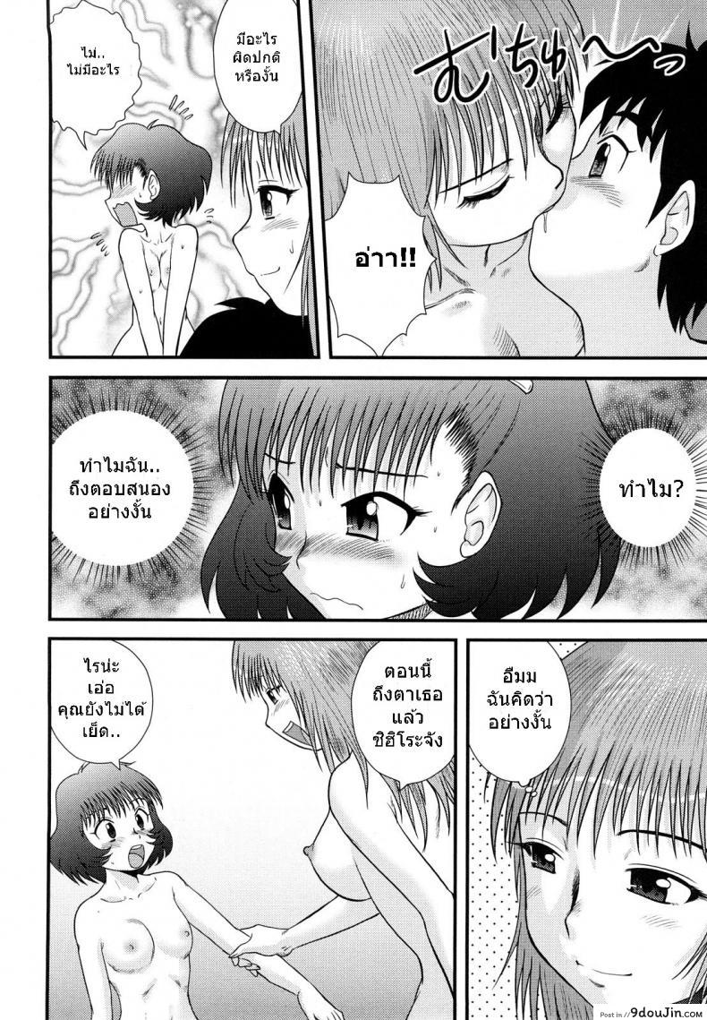 อ่านโดจิน สามคนในเดือนมีนาคม [Juan Gotoh] San Jin San Getsu (Three People, Three Months) ซับไทย ภาค 3 หน้าที่ 6
