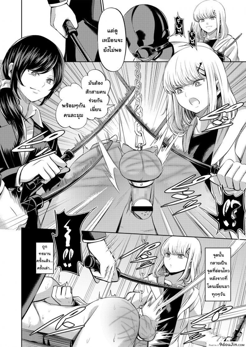 อ่านโดจิน จงรู้ไว้หญิงใหญ่สุด [Yamahata Rian] Shihai no Gakusha (Girls ForM Vol. 15) ภาค 2 แปลไทย หน้าที่ 28