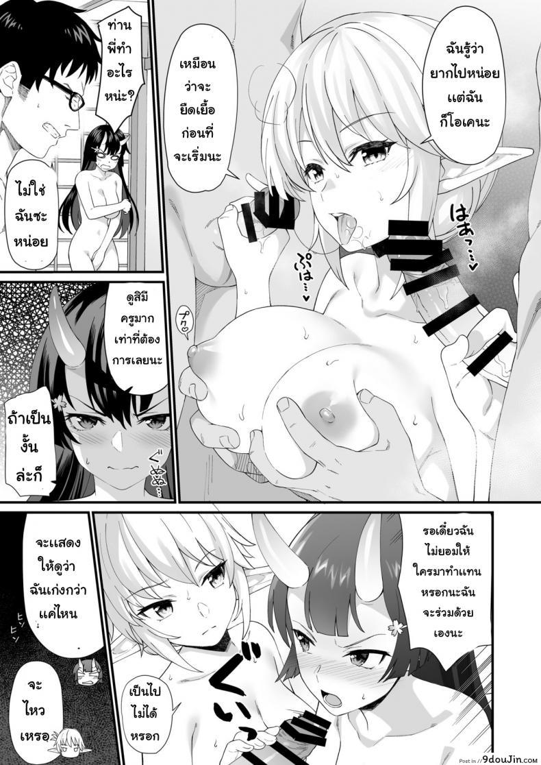 อ่านโดจิน ผู้ช่วยสืบพันธุ์ [Athome Shuka (Takunomi)] Enjo Kouhai ภาค 08 (แปลไทย) หน้าที่ 20