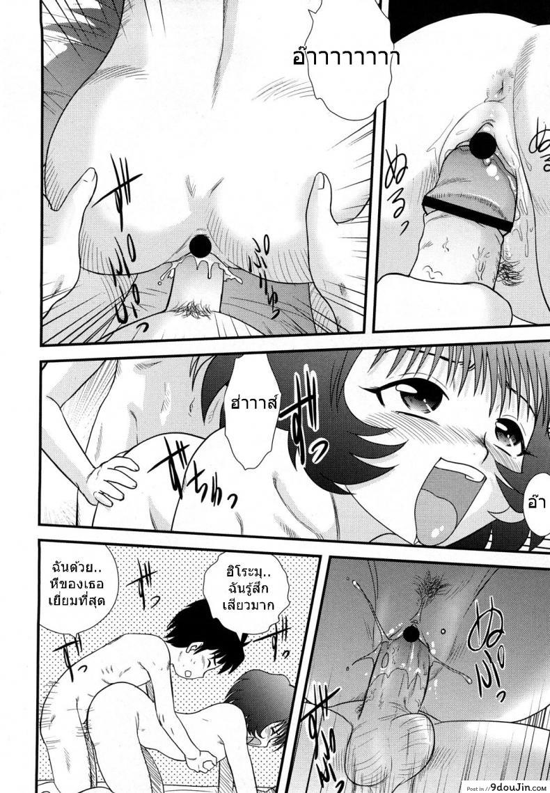 อ่านโดจิน สามคนในเดือนมีนาคม [Juan Gotoh] San Jin San Getsu (Three People, Three Months) ซับไทย ภาค 3 หน้าที่ 10