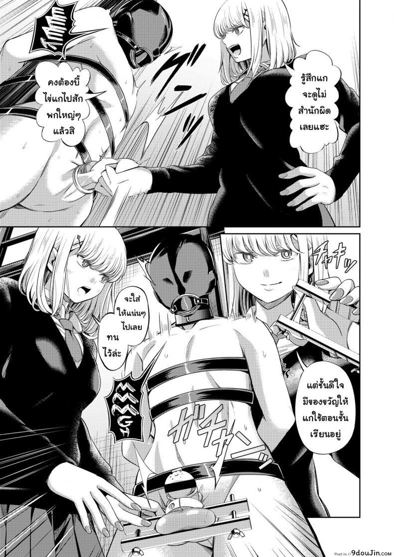 อ่านโดจิน จงรู้ไว้หญิงใหญ่สุด [Yamahata Rian] Shihai no Gakusha (Girls ForM Vol. 15) ภาค 2 แปลไทย หน้าที่ 33