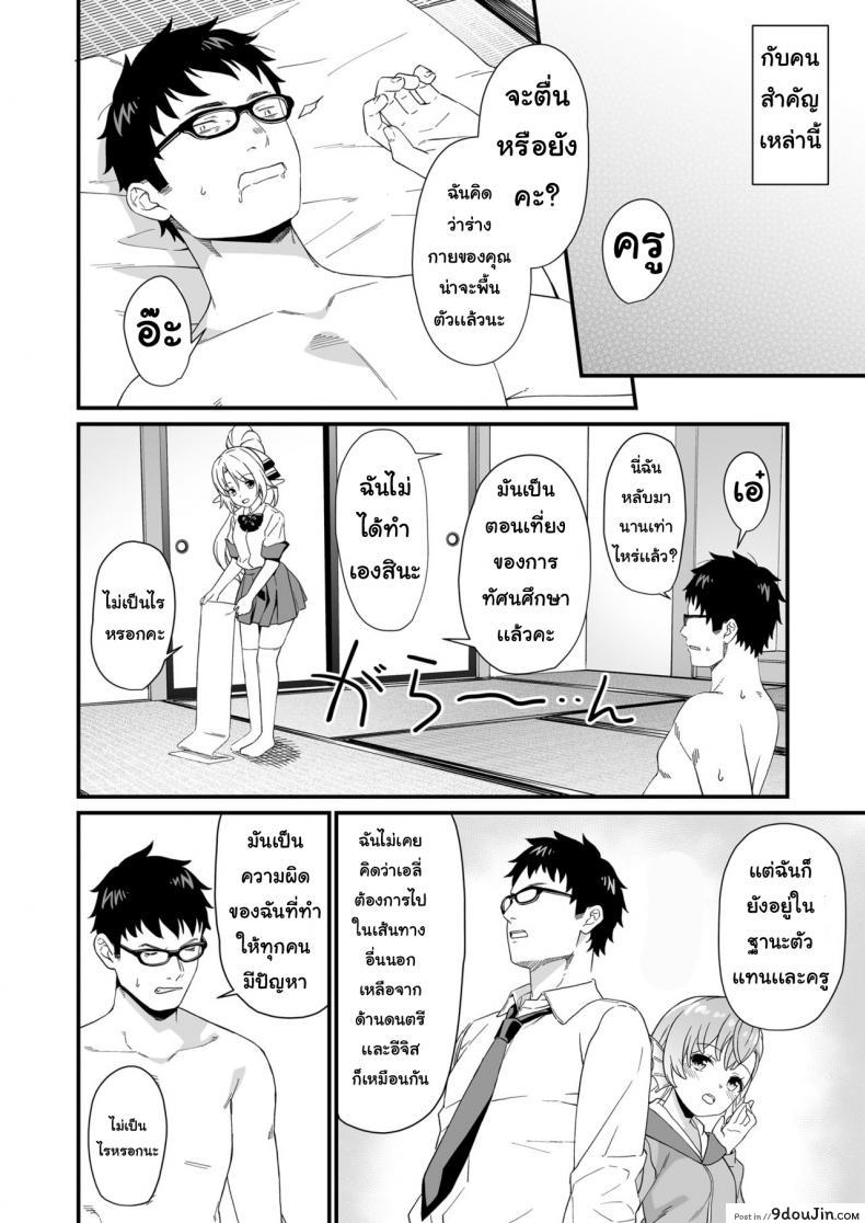 อ่านโดจิน ผู้ช่วยสืบพันธุ์ [Athome Shuka (Takunomi)] Enjo Kouhai ภาค 08 (แปลไทย) หน้าที่ 33