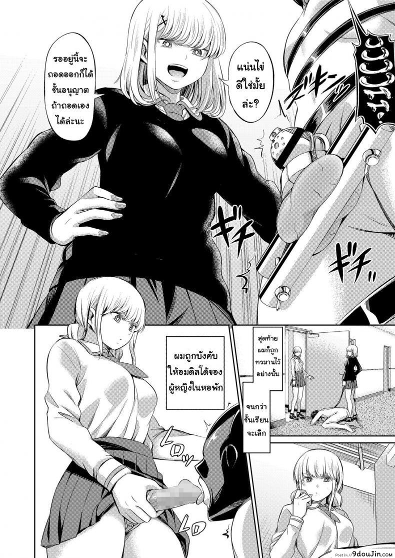 อ่านโดจิน จงรู้ไว้หญิงใหญ่สุด [Yamahata Rian] Shihai no Gakusha (Girls ForM Vol. 15) ภาค 2 แปลไทย หน้าที่ 34
