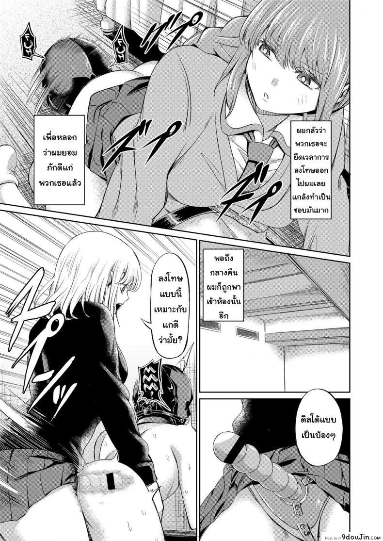 อ่านโดจิน จงรู้ไว้หญิงใหญ่สุด [Yamahata Rian] Shihai no Gakusha (Girls ForM Vol. 15) ภาค 2 แปลไทย หน้าที่ 37