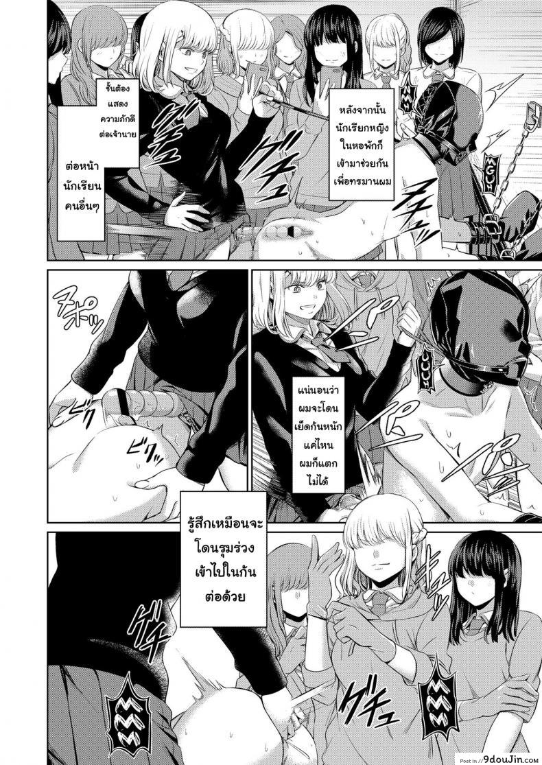 อ่านโดจิน จงรู้ไว้หญิงใหญ่สุด [Yamahata Rian] Shihai no Gakusha (Girls ForM Vol. 15) ภาค 2 แปลไทย หน้าที่ 38