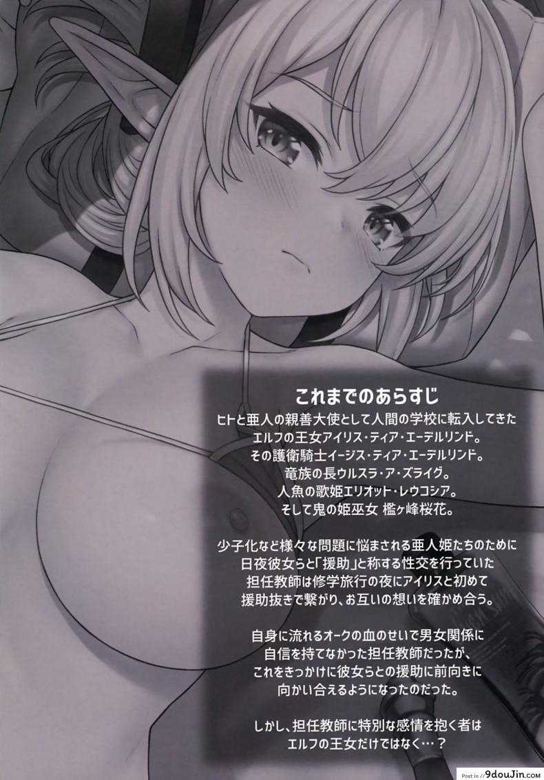 อ่านโดจิน ผู้ช่วยสืบพันธุ์ [Athome Shuka (Takunomi)] Enjo Kouhai ภาค 09 หน้าที่ 3