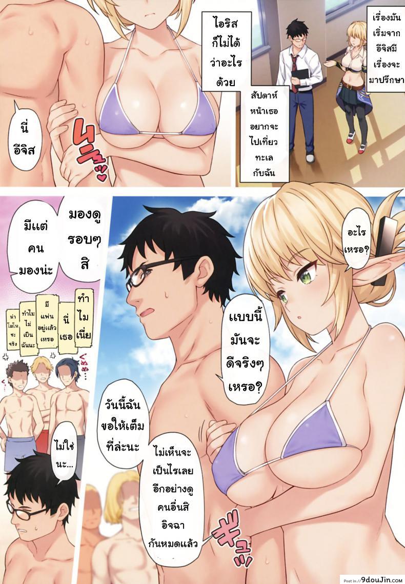 อ่านโดจิน ผู้ช่วยสืบพันธุ์ [Athome Shuka (Takunomi)] Enjo Kouhai ภาค 09 หน้าที่ 5