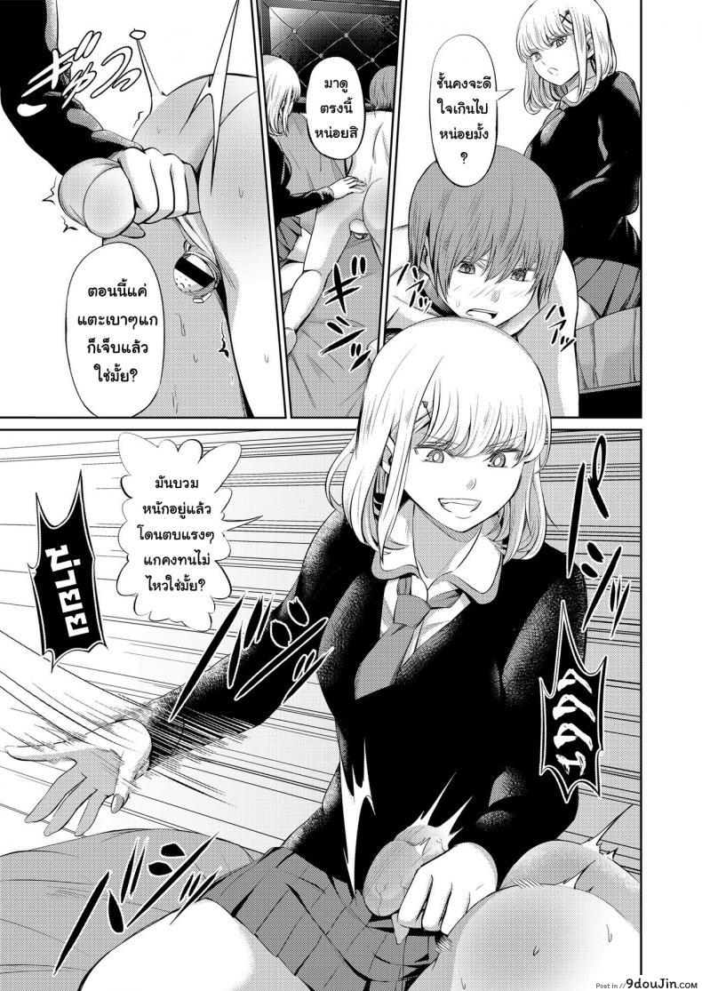 อ่านโดจิน จงรู้ไว้หญิงใหญ่สุด [Yamahata Rian] Shihai no Gakusha (Girls ForM Vol. 15) ภาค 2 แปลไทย หน้าที่ 41