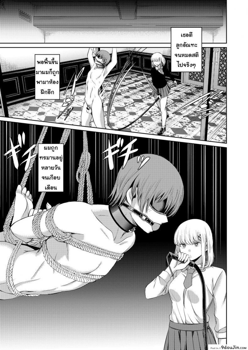 อ่านโดจิน จงรู้ไว้หญิงใหญ่สุด [Yamahata Rian] Shihai no Gakusha (Girls ForM Vol. 15) ภาค 2 แปลไทย หน้าที่ 43