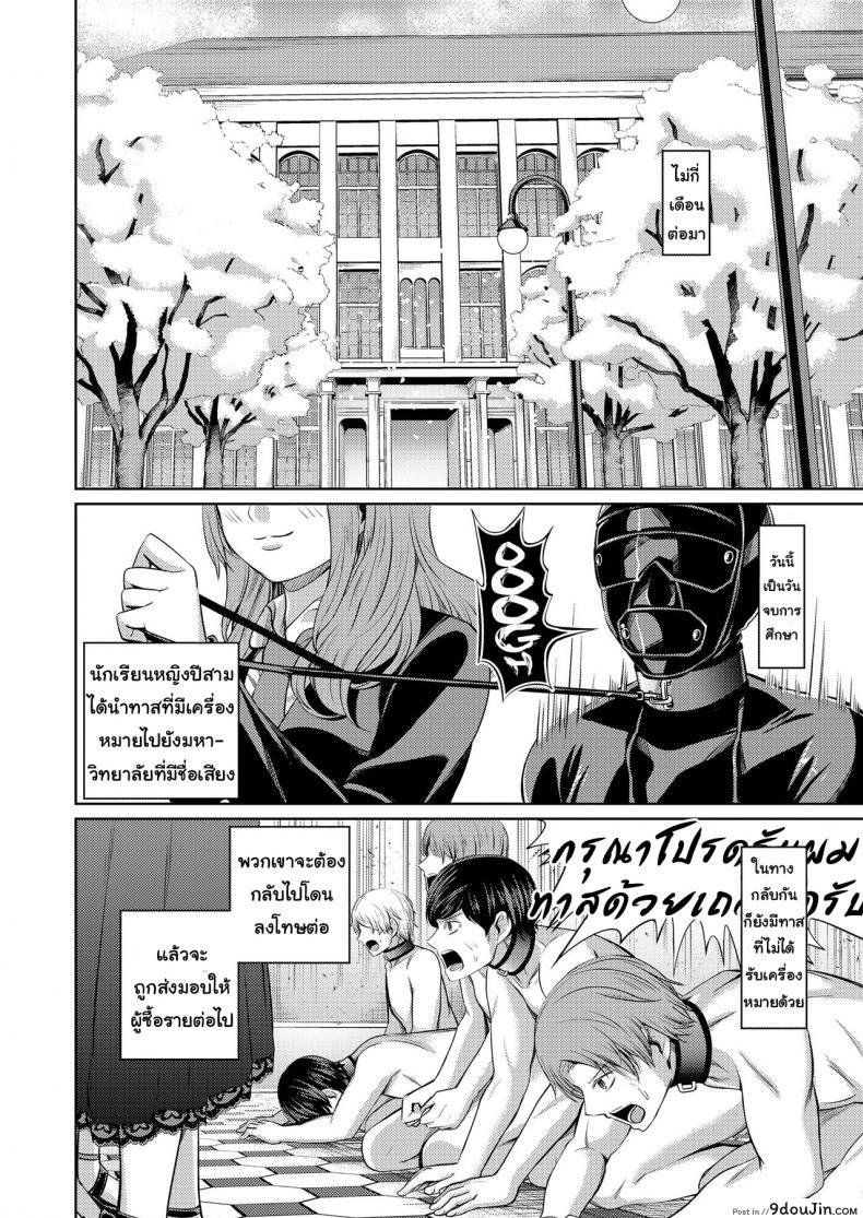 อ่านโดจิน จงรู้ไว้หญิงใหญ่สุด [Yamahata Rian] Shihai no Gakusha (Girls ForM Vol. 15) ภาค 2 แปลไทย หน้าที่ 44