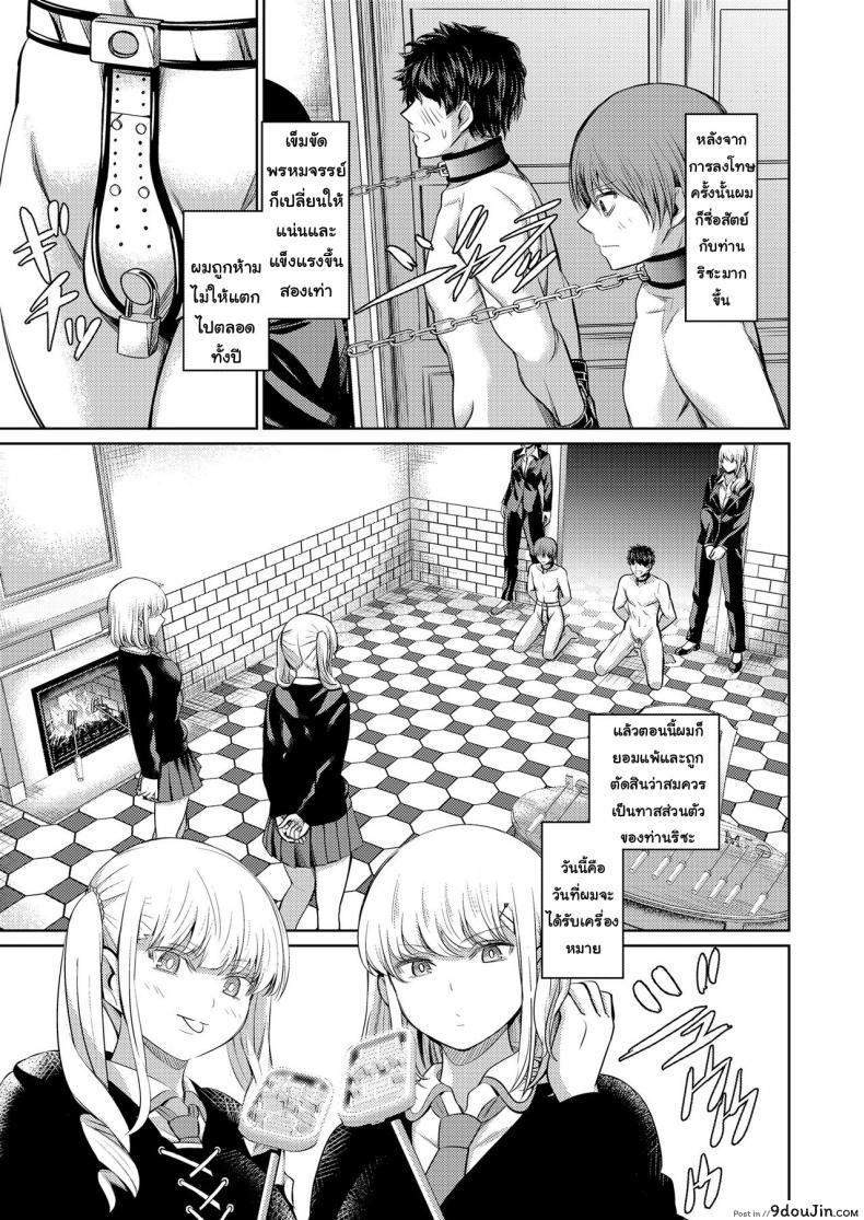 อ่านโดจิน จงรู้ไว้หญิงใหญ่สุด [Yamahata Rian] Shihai no Gakusha (Girls ForM Vol. 15) ภาค 2 แปลไทย หน้าที่ 45