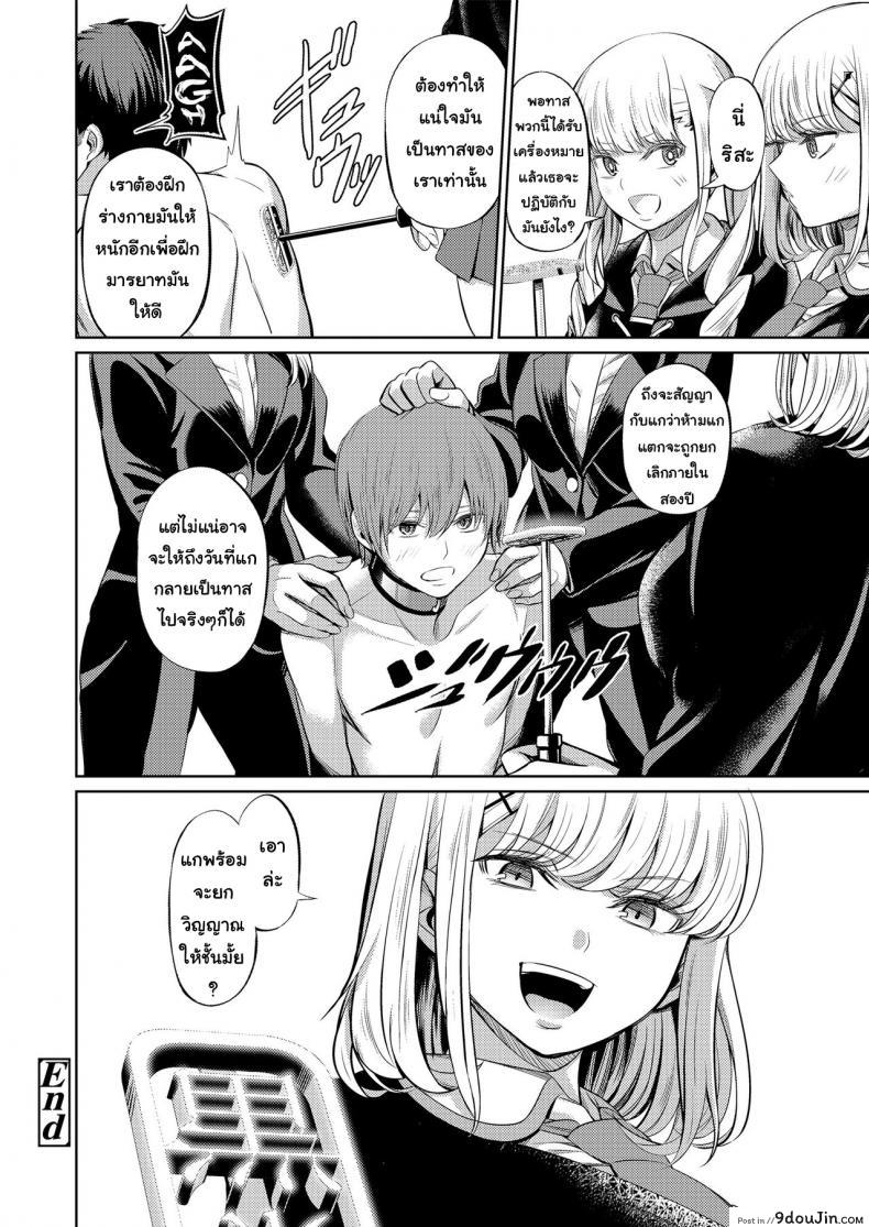 อ่านโดจิน จงรู้ไว้หญิงใหญ่สุด [Yamahata Rian] Shihai no Gakusha (Girls ForM Vol. 15) ภาค 2 แปลไทย หน้าที่ 46