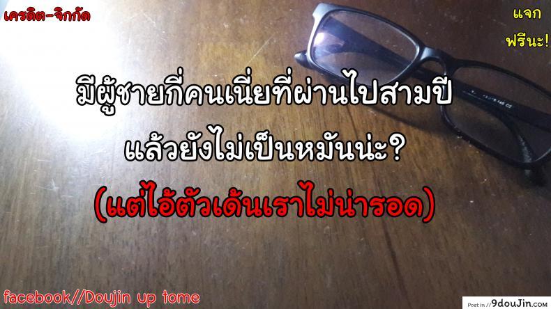 อ่านโดจิน จงรู้ไว้หญิงใหญ่สุด [Yamahata Rian] Shihai no Gakusha (Girls ForM Vol. 15) ภาค 2 แปลไทย หน้าที่ 47