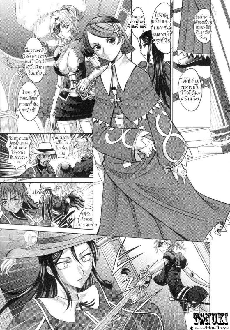 อ่านโดจิน สามทหารเสือกะหนึ่งสตางค์ [Takaoka Motofumi] Rapiere แปลไทย ภาค 1 หน้าที่ 7