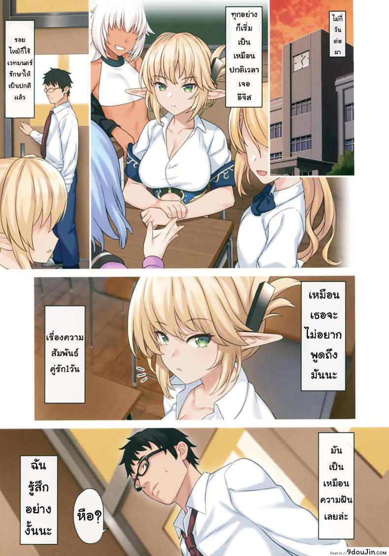 อ่านโดจิน ผู้ช่วยสืบพันธุ์ [Athome Shuka (Takunomi)] Enjo Kouhai ภาค 09 (อ่านฟรี) หน้าที่ 24