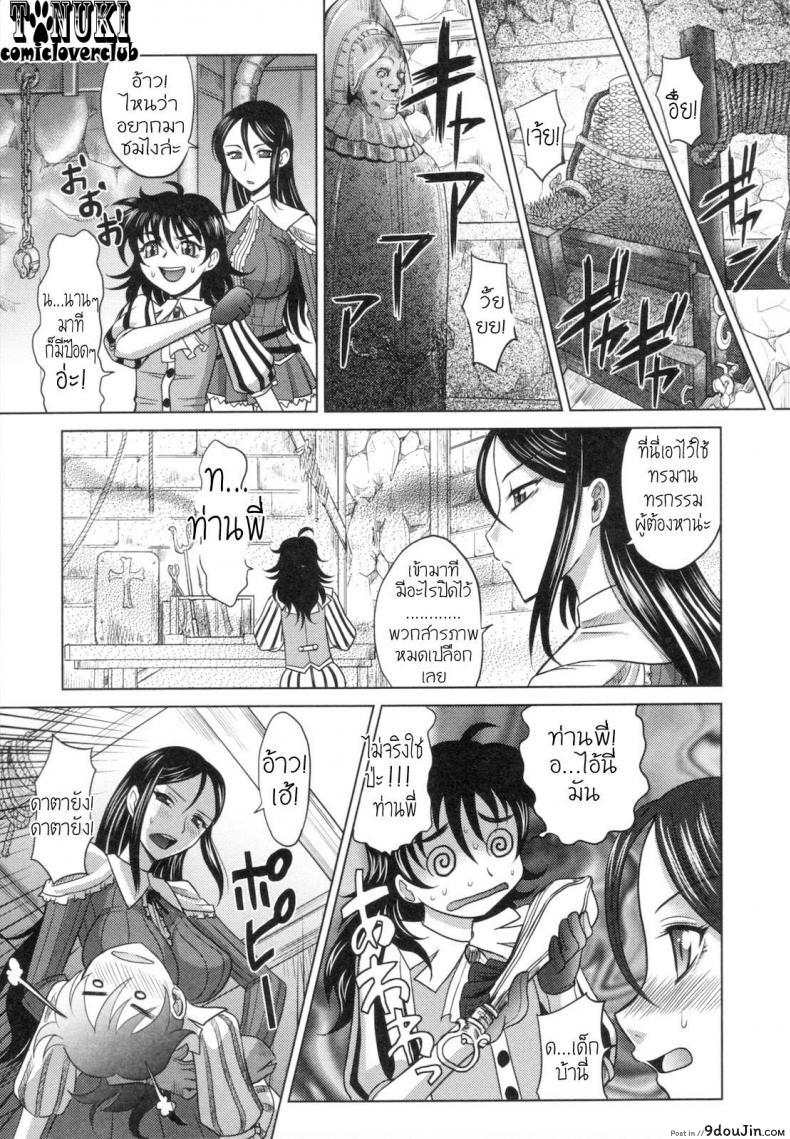 อ่านโดจิน สามทหารเสือกะหนึ่งสตางค์ [Takaoka Motofumi] Rapiere แปลไทย ภาค 1 หน้าที่ 11