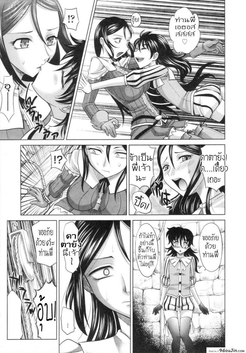 อ่านโดจิน สามทหารเสือกะหนึ่งสตางค์ [Takaoka Motofumi] Rapiere แปลไทย ภาค 1 หน้าที่ 13