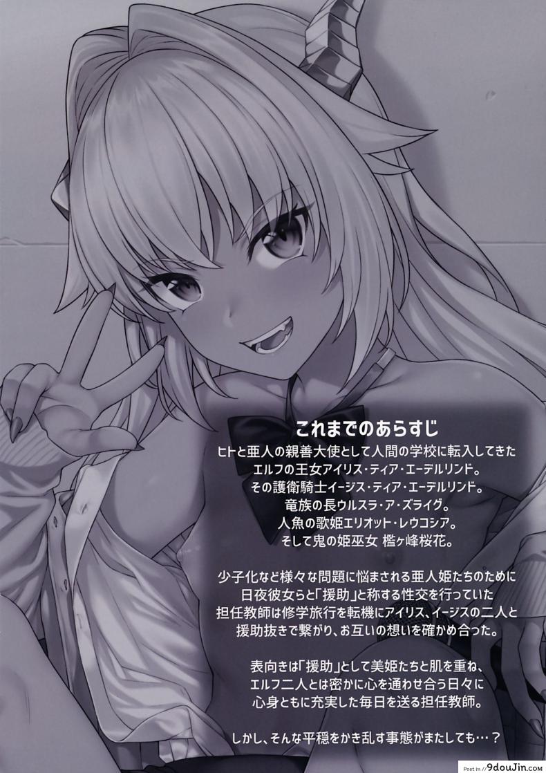 อ่านโดจิน ผู้ช่วยสืบพันธุ์ [Athome Shuka (Takunomi)] Enjo Kouhai ภาค 10 หน้าที่ 3