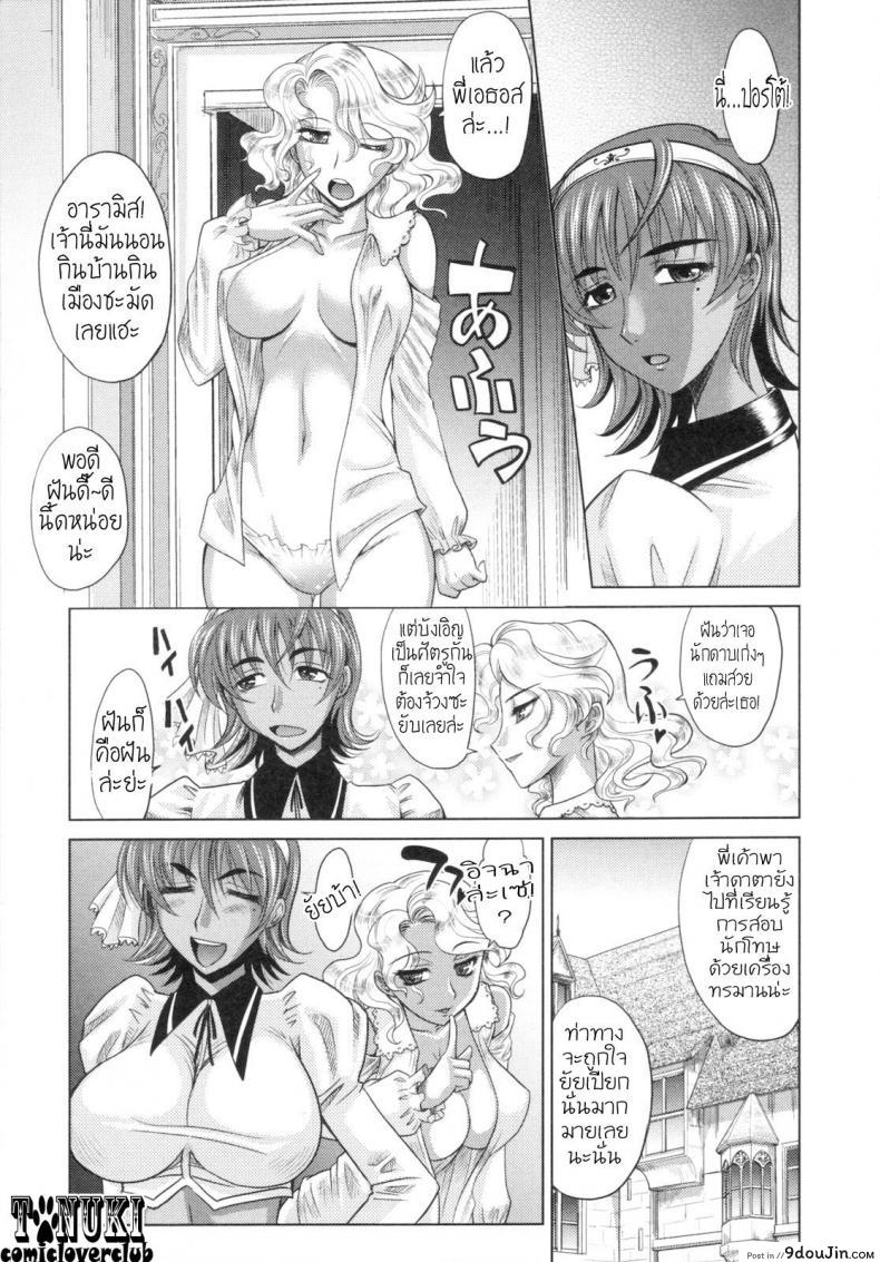 อ่านโดจิน สามทหารเสือกะหนึ่งสตางค์ [Takaoka Motofumi] Rapiere แปลไทย ภาค 1 หน้าที่ 27