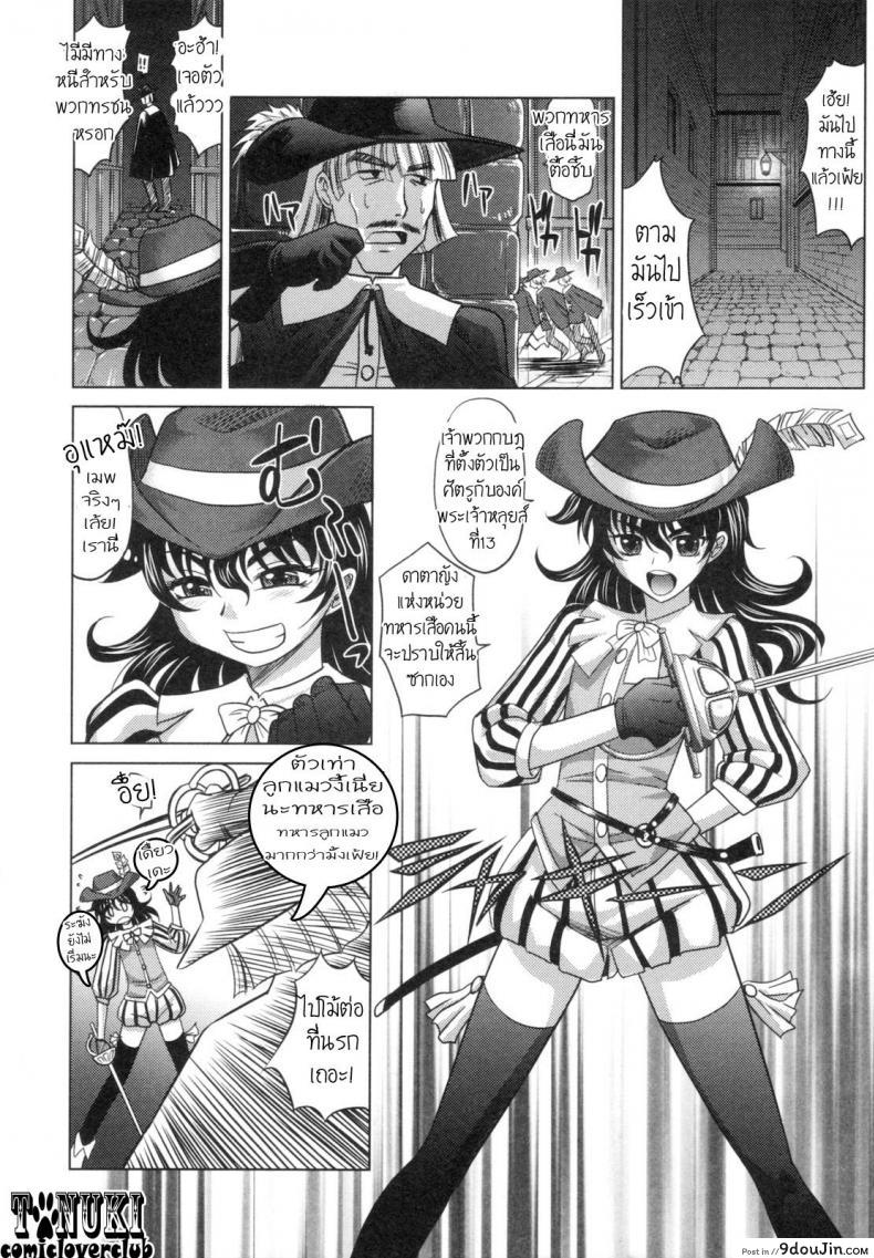 อ่านโดจิน สามทหารเสือกะหนึ่งสตางค์ [Takaoka Motofumi] Rapiere ภาค 2 หน้าที่ 2