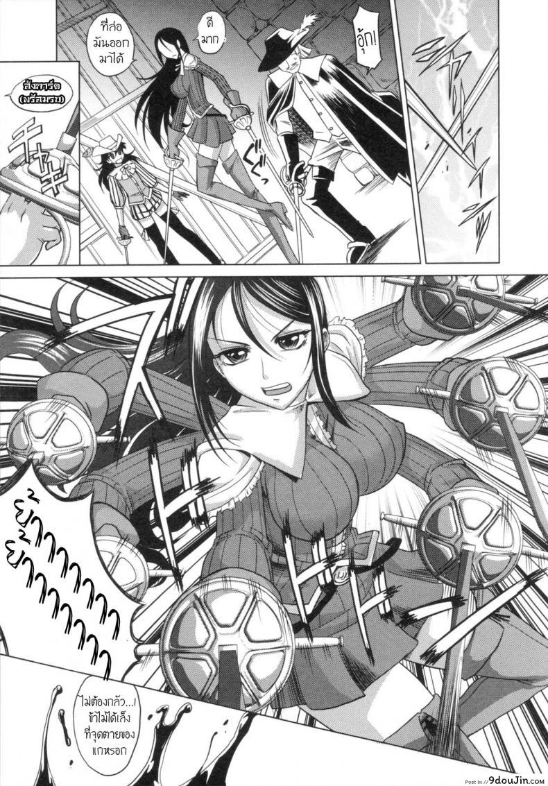 อ่านโดจิน สามทหารเสือกะหนึ่งสตางค์ [Takaoka Motofumi] Rapiere แปลไทย ภาค 2 หน้าที่ 3