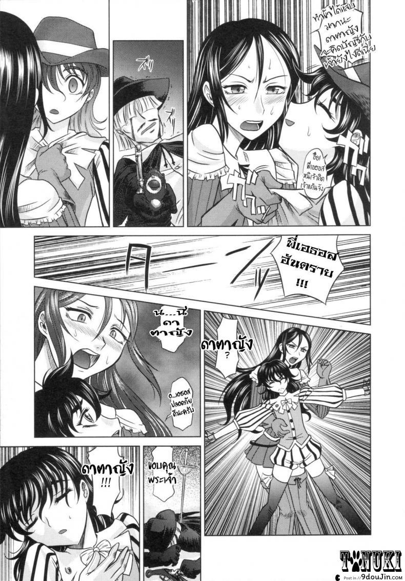 อ่านโดจิน สามทหารเสือกะหนึ่งสตางค์ [Takaoka Motofumi] Rapiere แปลไทย ภาค 2 หน้าที่ 5