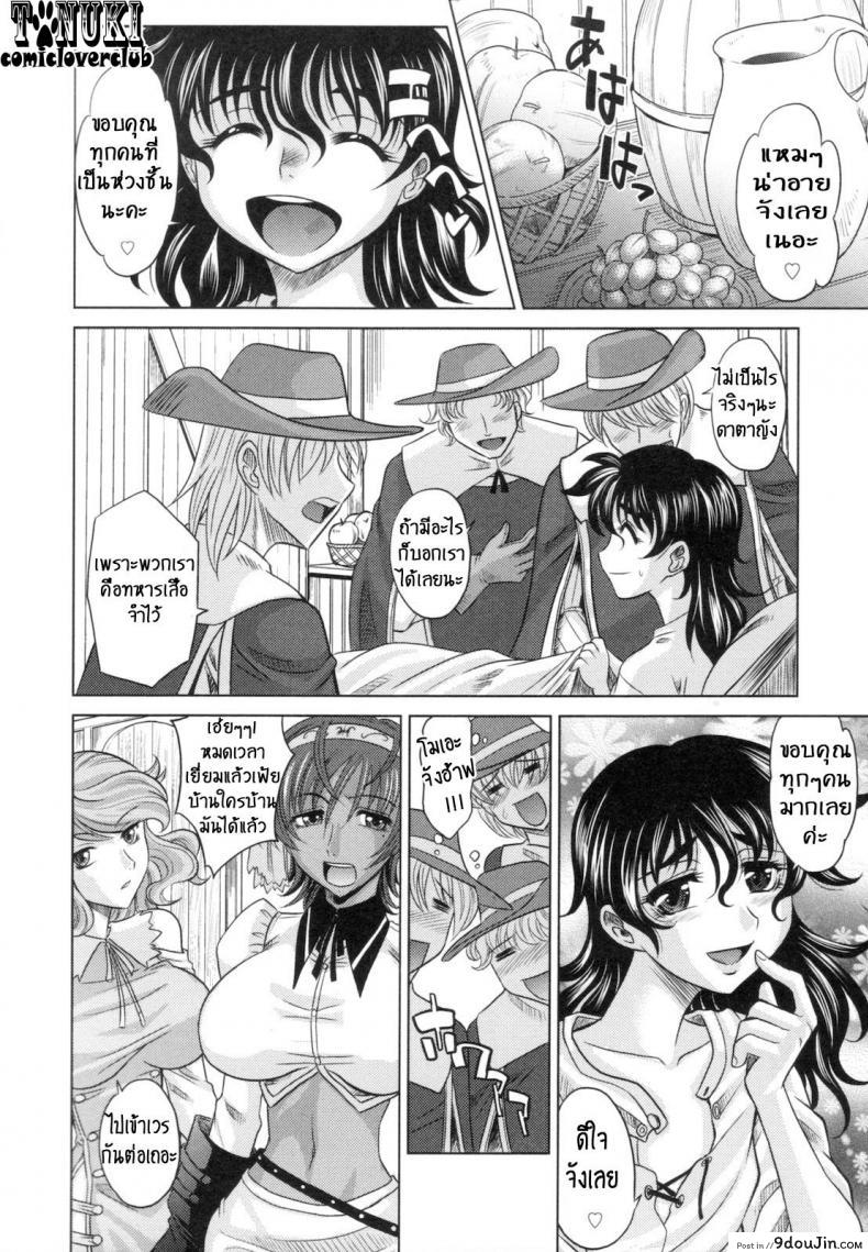 อ่านโดจิน สามทหารเสือกะหนึ่งสตางค์ [Takaoka Motofumi] Rapiere แปลไทย ภาค 2 หน้าที่ 6