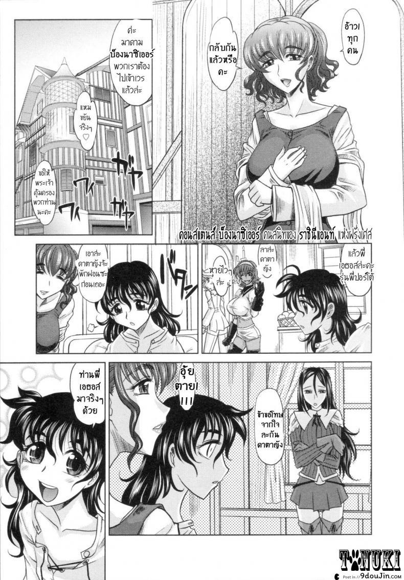 อ่านโดจิน สามทหารเสือกะหนึ่งสตางค์ [Takaoka Motofumi] Rapiere แปลไทย ภาค 2 หน้าที่ 7