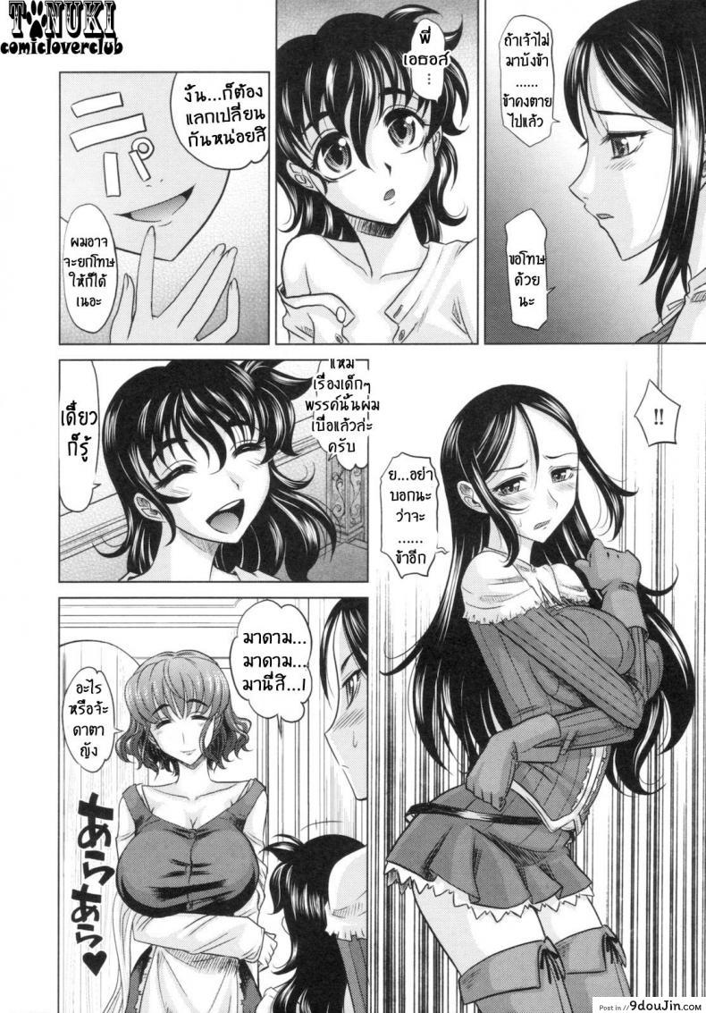 อ่านโดจิน สามทหารเสือกะหนึ่งสตางค์ [Takaoka Motofumi] Rapiere แปลไทย ภาค 2 หน้าที่ 8