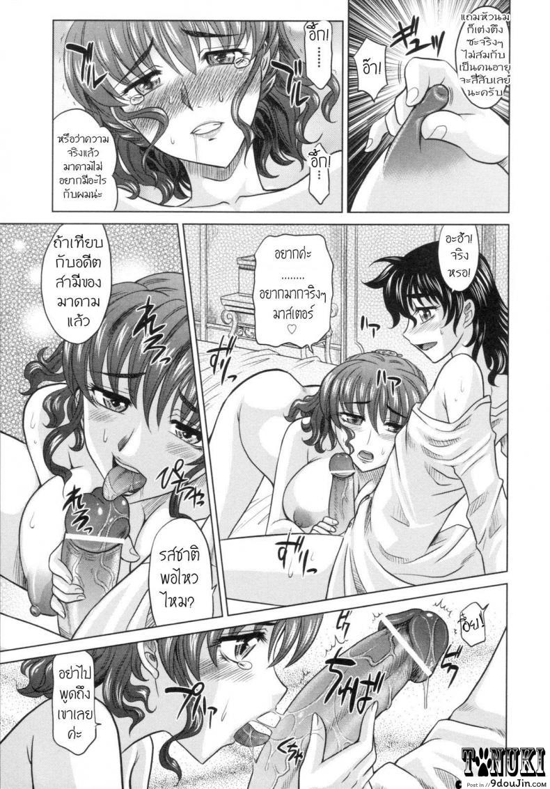 อ่านโดจิน สามทหารเสือกะหนึ่งสตางค์ [Takaoka Motofumi] Rapiere แปลไทย ภาค 2 หน้าที่ 11