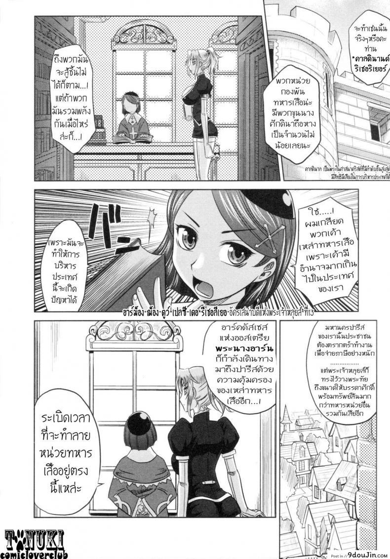 อ่านโดจิน สามทหารเสือกะหนึ่งสตางค์ [Takaoka Motofumi] Rapiere แปลไทย ภาค 2 หน้าที่ 23