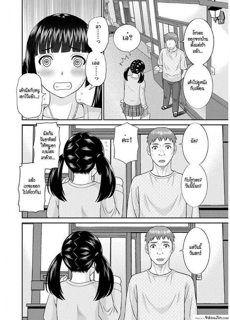 อ่านโดจิน สามสาวกับเฒ่าหัวงู [Kawamori Misaki] Megumi-san wa Musuko no Kanojo แปลไทย ภาค 01 หน้าที่ 8