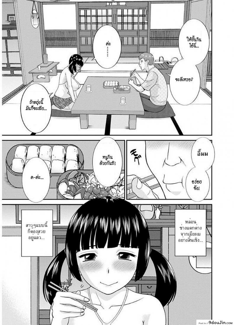 อ่านโดจิน สามสาวกับเฒ่าหัวงู [Kawamori Misaki] Megumi-san wa Musuko no Kanojo แปลไทย ภาค 01 หน้าที่ 9