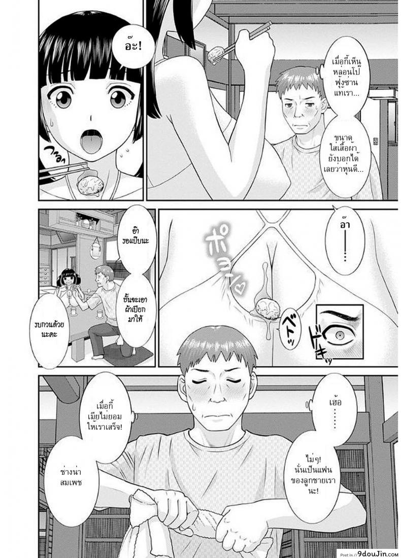 อ่านโดจิน สามสาวกับเฒ่าหัวงู [Kawamori Misaki] Megumi-san wa Musuko no Kanojo แปลไทย ภาค 01 หน้าที่ 10