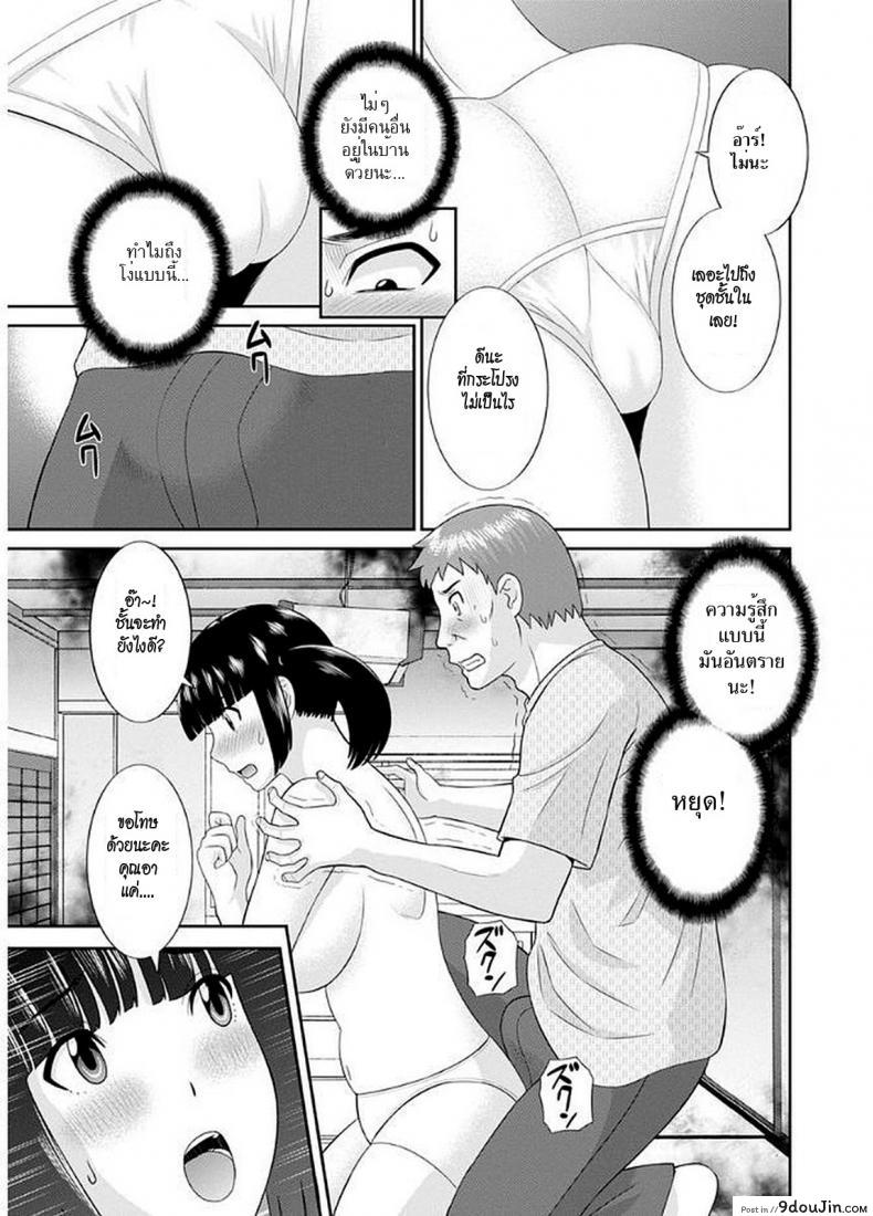 อ่านโดจิน สามสาวกับเฒ่าหัวงู [Kawamori Misaki] Megumi-san wa Musuko no Kanojo แปลไทย ภาค 01 หน้าที่ 13