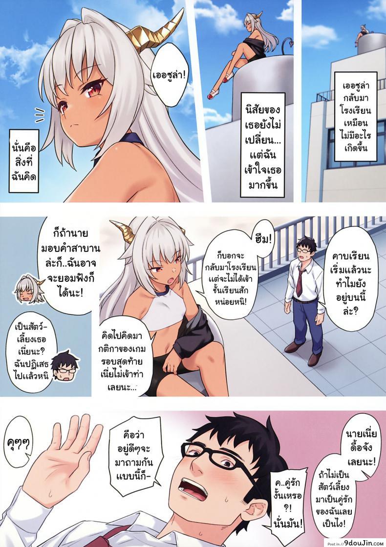 อ่านโดจิน ผู้ช่วยสืบพันธุ์ [Athome Shuka (Takunomi)] Enjo Kouhai ภาค 10 (แปลไทย) หน้าที่ 32