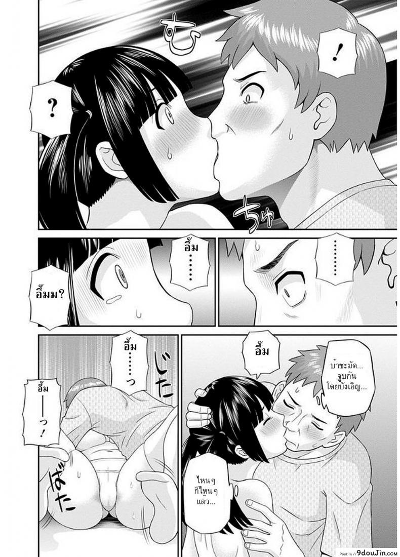 อ่านโดจิน สามสาวกับเฒ่าหัวงู [Kawamori Misaki] Megumi-san wa Musuko no Kanojo แปลไทย ภาค 01 หน้าที่ 14
