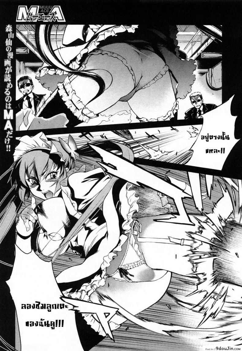 อ่านโดจิน ผู้ช่วยอาจารย์อึ๋ม [DISTANCE] Mouhitsu Hallucination ภาค 1 หน้าที่ 2