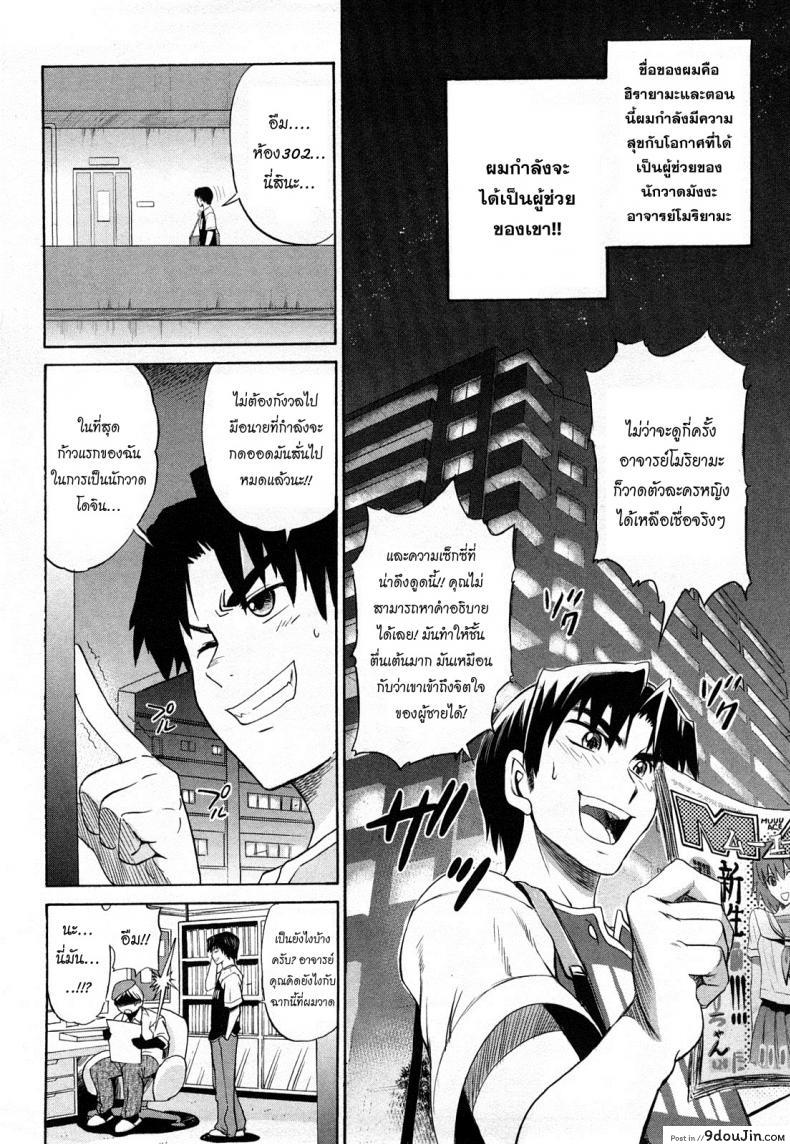 อ่านโดจิน ผู้ช่วยอาจารย์อึ๋ม [DISTANCE] Mouhitsu Hallucination ภาค 1 (อ่านฟรี) หน้าที่ 3