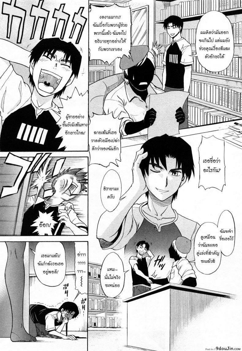 อ่านโดจิน ผู้ช่วยอาจารย์อึ๋ม [DISTANCE] Mouhitsu Hallucination ภาค 1 (อ่านฟรี) หน้าที่ 4