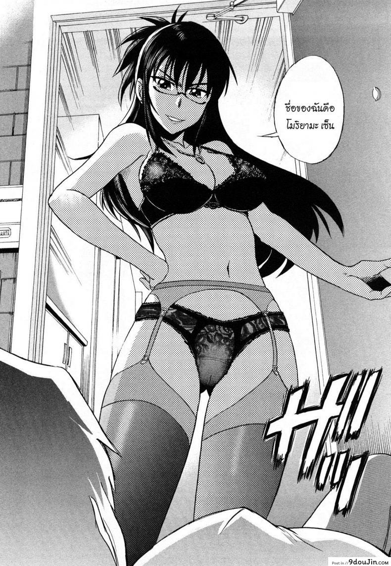 อ่านโดจิน ผู้ช่วยอาจารย์อึ๋ม [DISTANCE] Mouhitsu Hallucination ภาค 1 (อ่านฟรี) หน้าที่ 5
