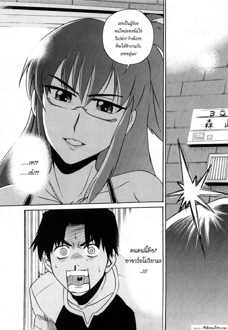 อ่านโดจิน ผู้ช่วยอาจารย์อึ๋ม [DISTANCE] Mouhitsu Hallucination ภาค 1 (อ่านฟรี) หน้าที่ 6