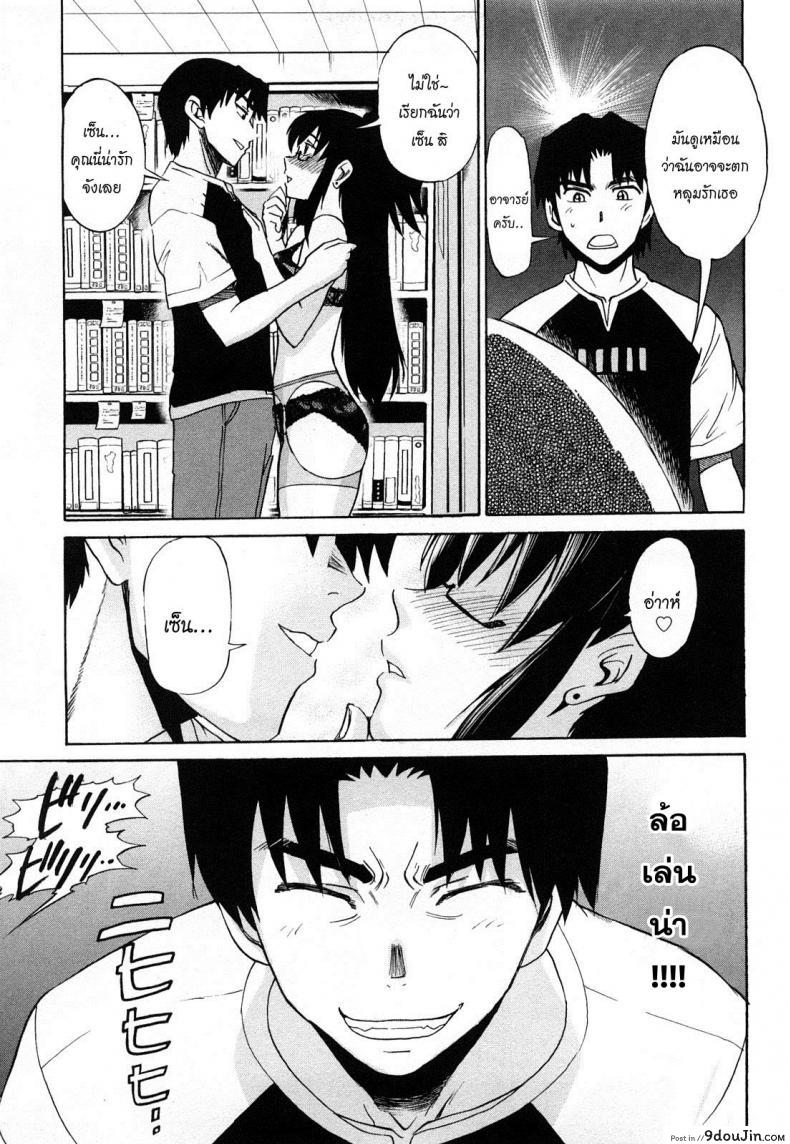 อ่านโดจิน ผู้ช่วยอาจารย์อึ๋ม [DISTANCE] Mouhitsu Hallucination ภาค 1 (อ่านฟรี) หน้าที่ 10