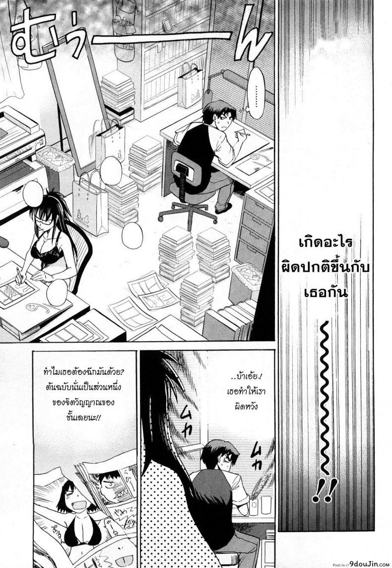 อ่านโดจิน ผู้ช่วยอาจารย์อึ๋ม [DISTANCE] Mouhitsu Hallucination ภาค 1 (อ่านฟรี) หน้าที่ 12