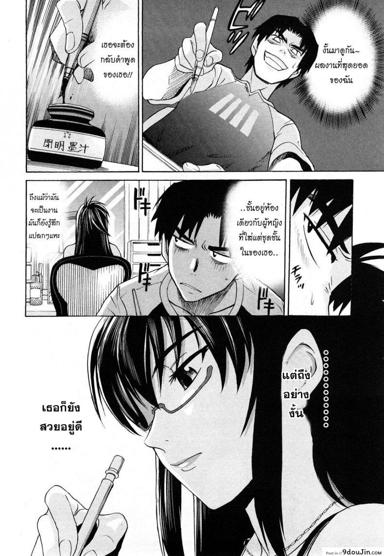 อ่านโดจิน ผู้ช่วยอาจารย์อึ๋ม [DISTANCE] Mouhitsu Hallucination ภาค 1 (อ่านฟรี) หน้าที่ 13