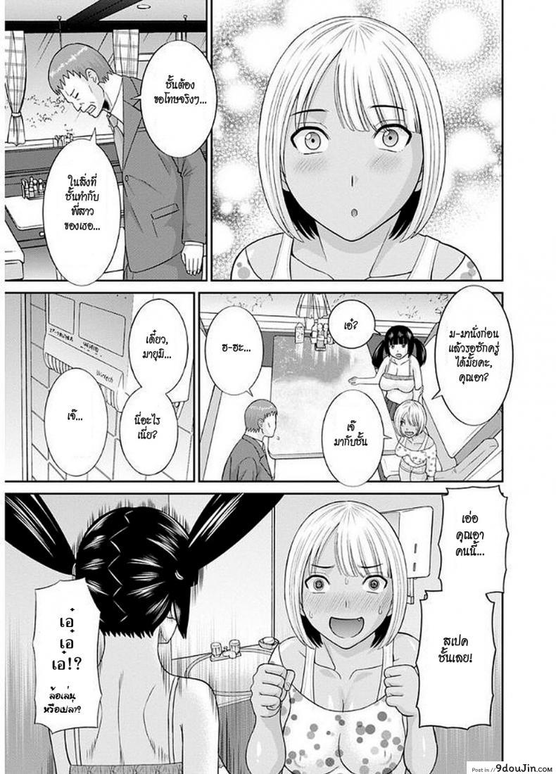 อ่านโดจิน สามสาวกับเฒ่าหัวงู [Kawamori Misaki] Megumi-san wa Musuko no Kanojo แปลไทย ภาค 02 หน้าที่ 5